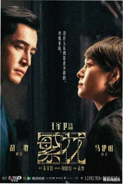 城中之城田晓慧职场戏份剧照