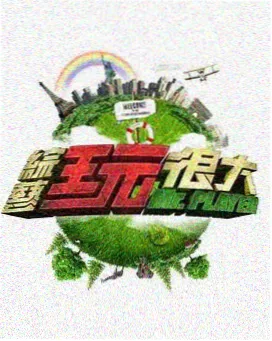 城中之城导演片场工作照
